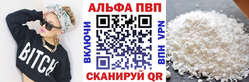А ПВП Crystall  Талдом 