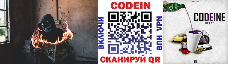 Кодеиновый сироп Lean напиток Lean (лин)  mega как войти  Талдом 