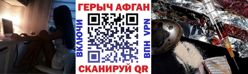 Героин афганец  наркотики  Талдом 