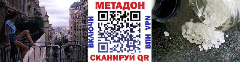 МЕТАДОН methadone  купить наркоту  Талдом 